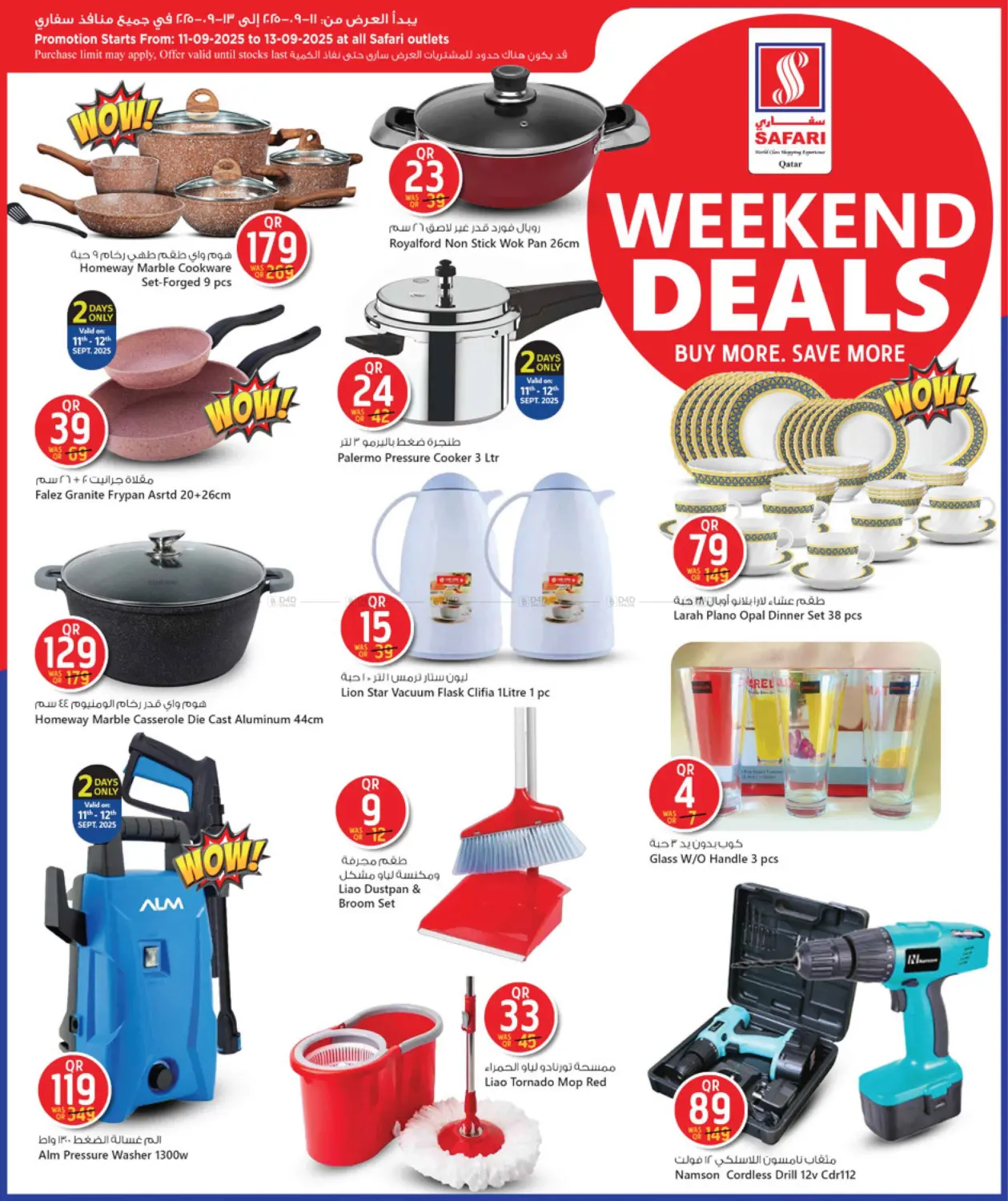 صفحة رقم 13 من Weekend Deals في سفاري هايبر ماركت