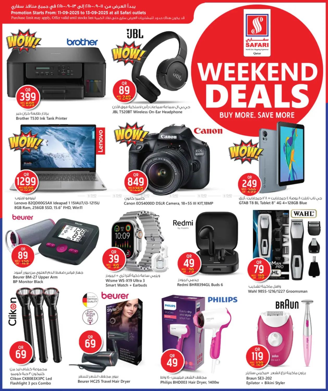 صفحة رقم 16 من Weekend Deals في سفاري هايبر ماركت