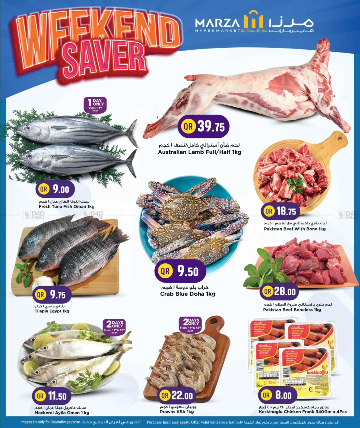 صفحة رقم 5 من Weekend Saver في مرزا هايبرماركت