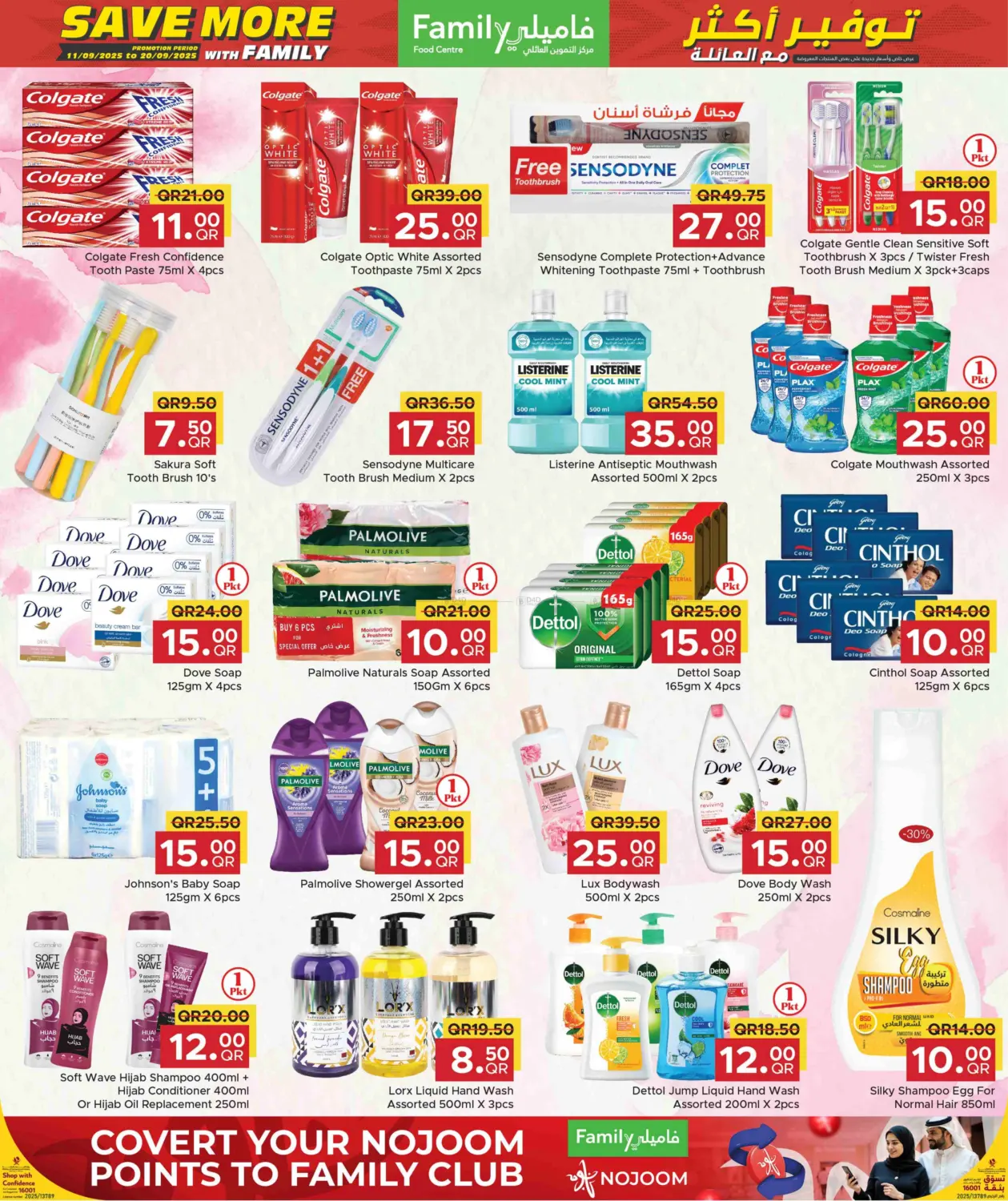 صفحة رقم 10 من Save more with Family! في مركز التموين العائلي