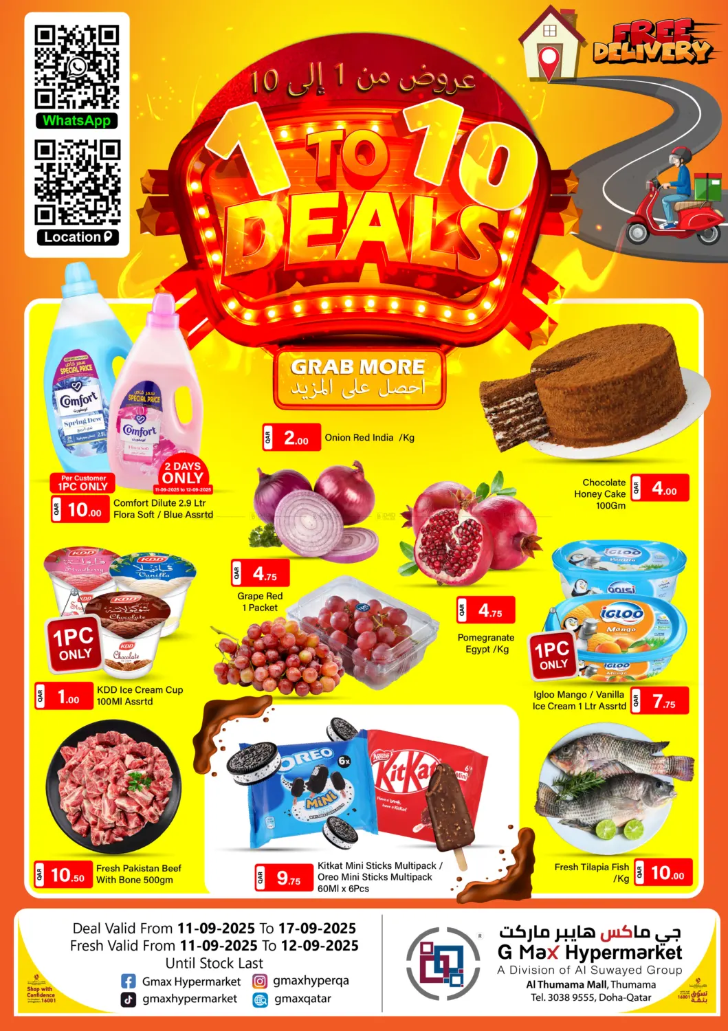 صفحة رقم 1 من 1 to 10 Deals في جي-ماكس هايبرماركت