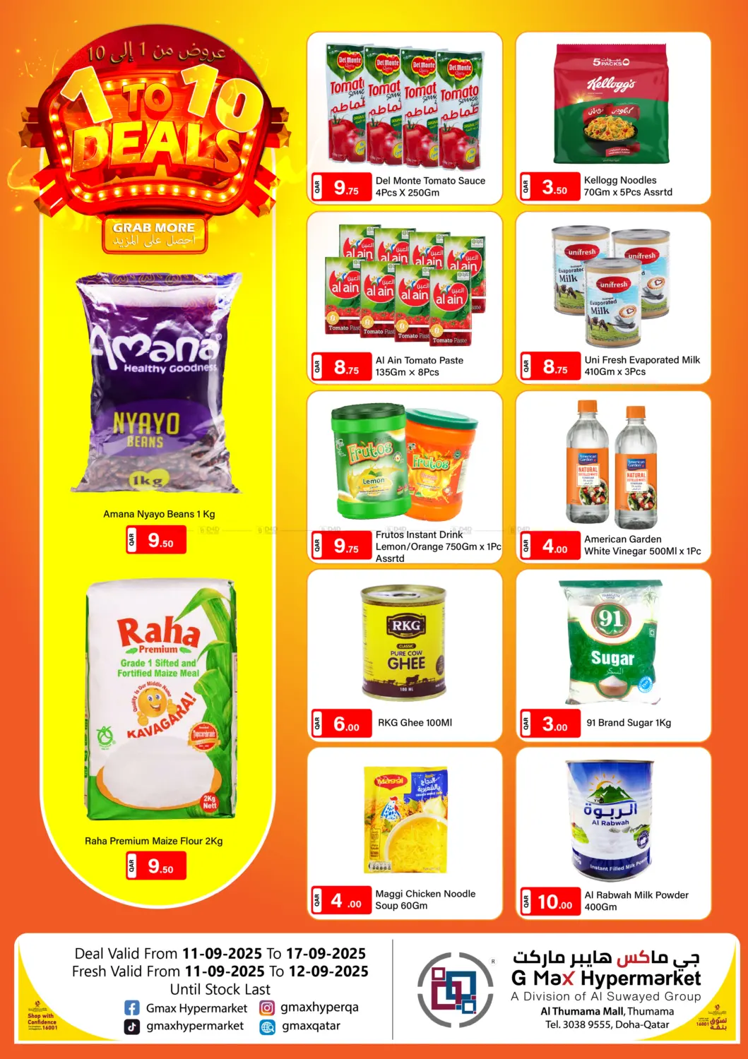 صفحة رقم 4 من 1 to 10 Deals في جي-ماكس هايبرماركت