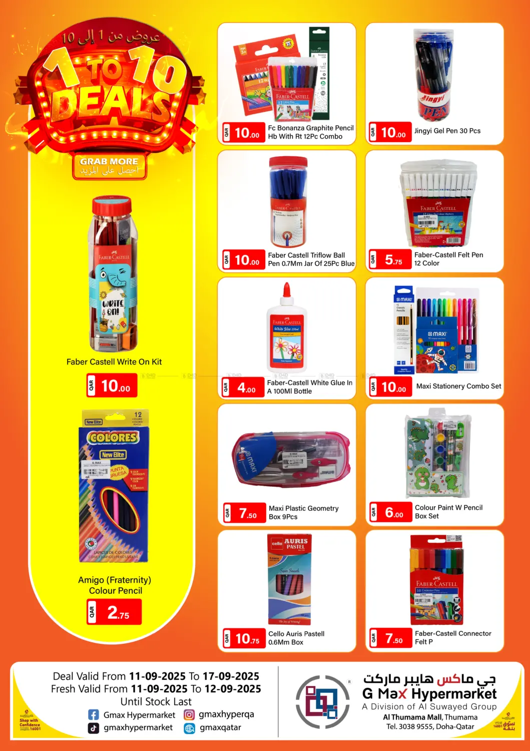 صفحة رقم 12 من 1 to 10 Deals في جي-ماكس هايبرماركت
