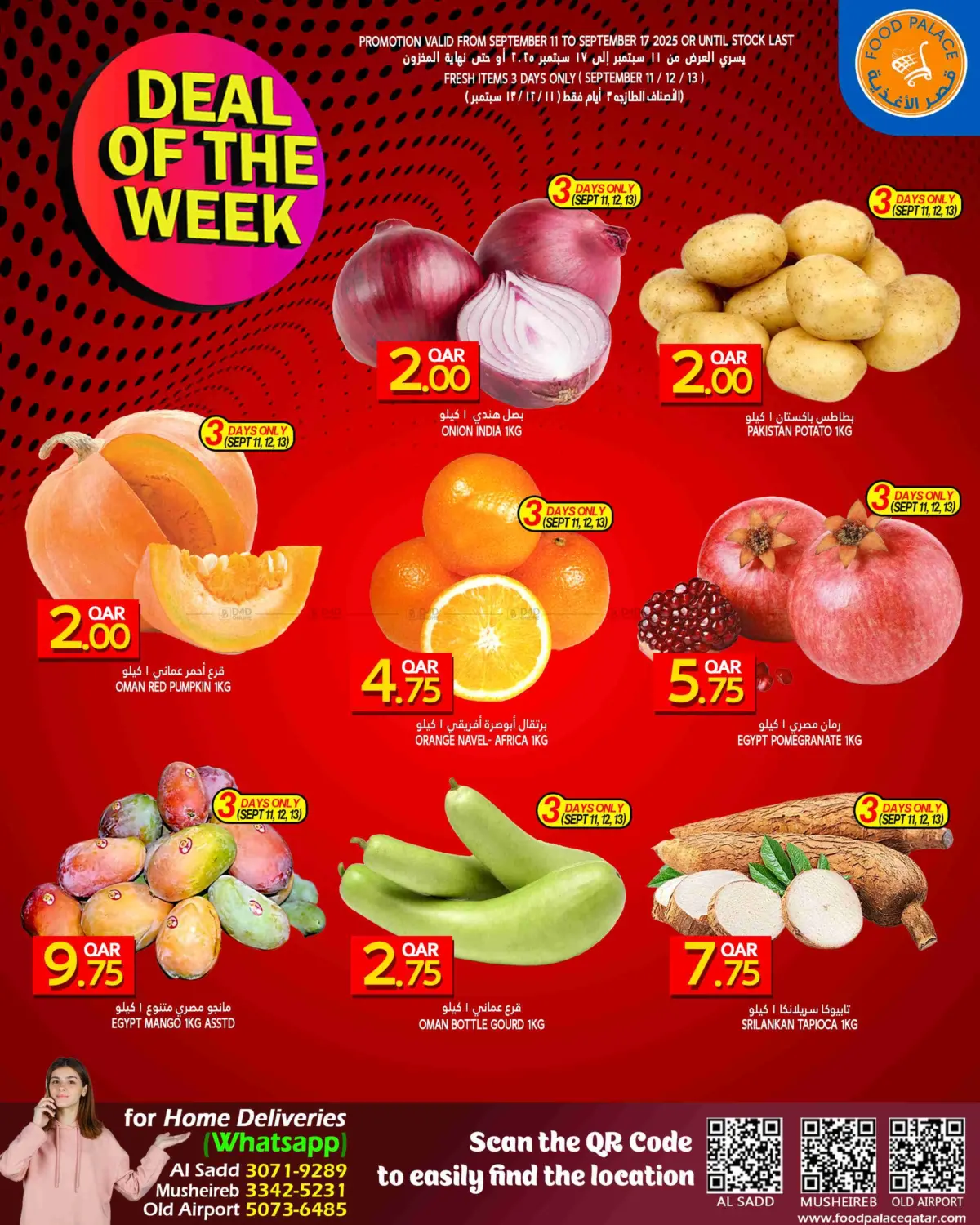 صفحة رقم 2 من Deal OF The Week في قصر الأغذية هايبرماركت