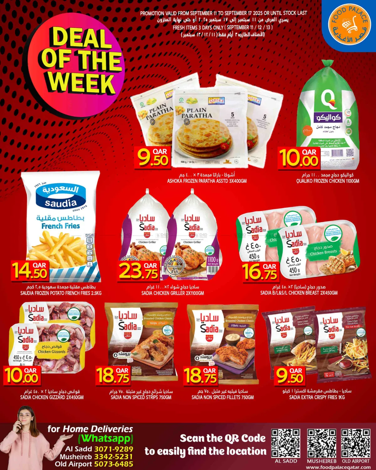 صفحة رقم 6 من Deal OF The Week في قصر الأغذية هايبرماركت