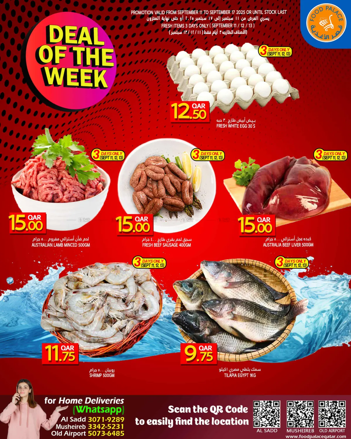 صفحة رقم 4 من Deal OF The Week في قصر الأغذية هايبرماركت