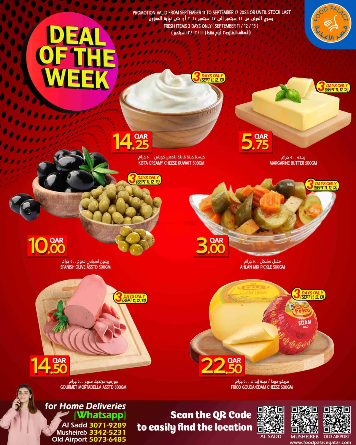 صفحة رقم 3 من Deal OF The Week في قصر الأغذية هايبرماركت