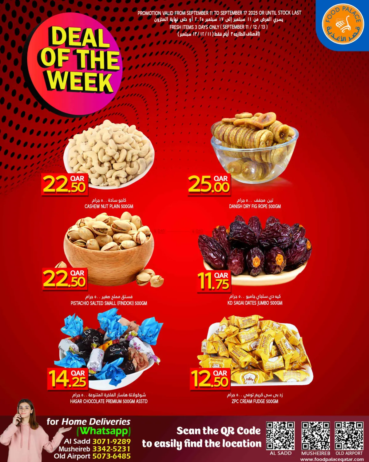 صفحة رقم 5 من Deal OF The Week في قصر الأغذية هايبرماركت