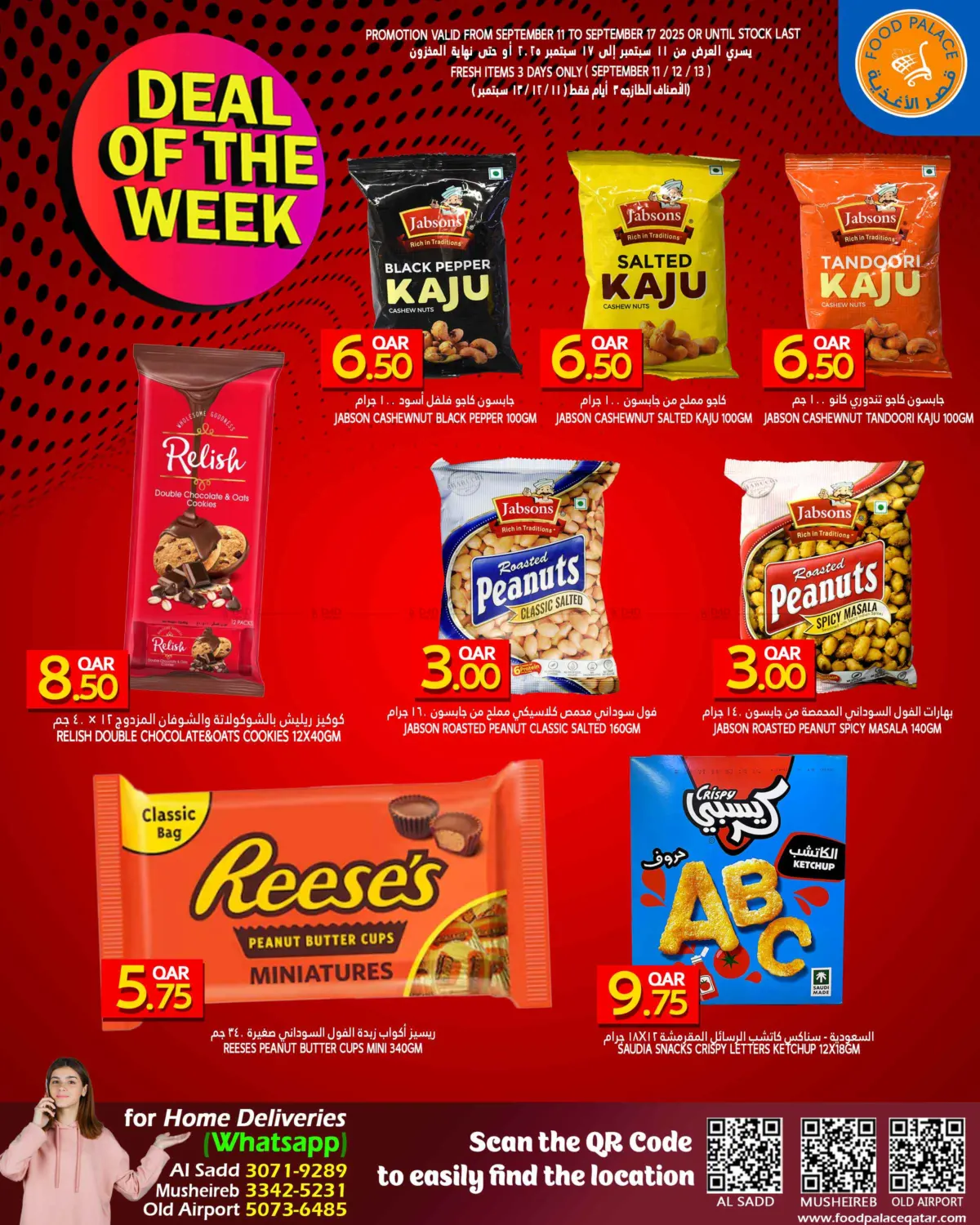 صفحة رقم 8 من Deal OF The Week في قصر الأغذية هايبرماركت
