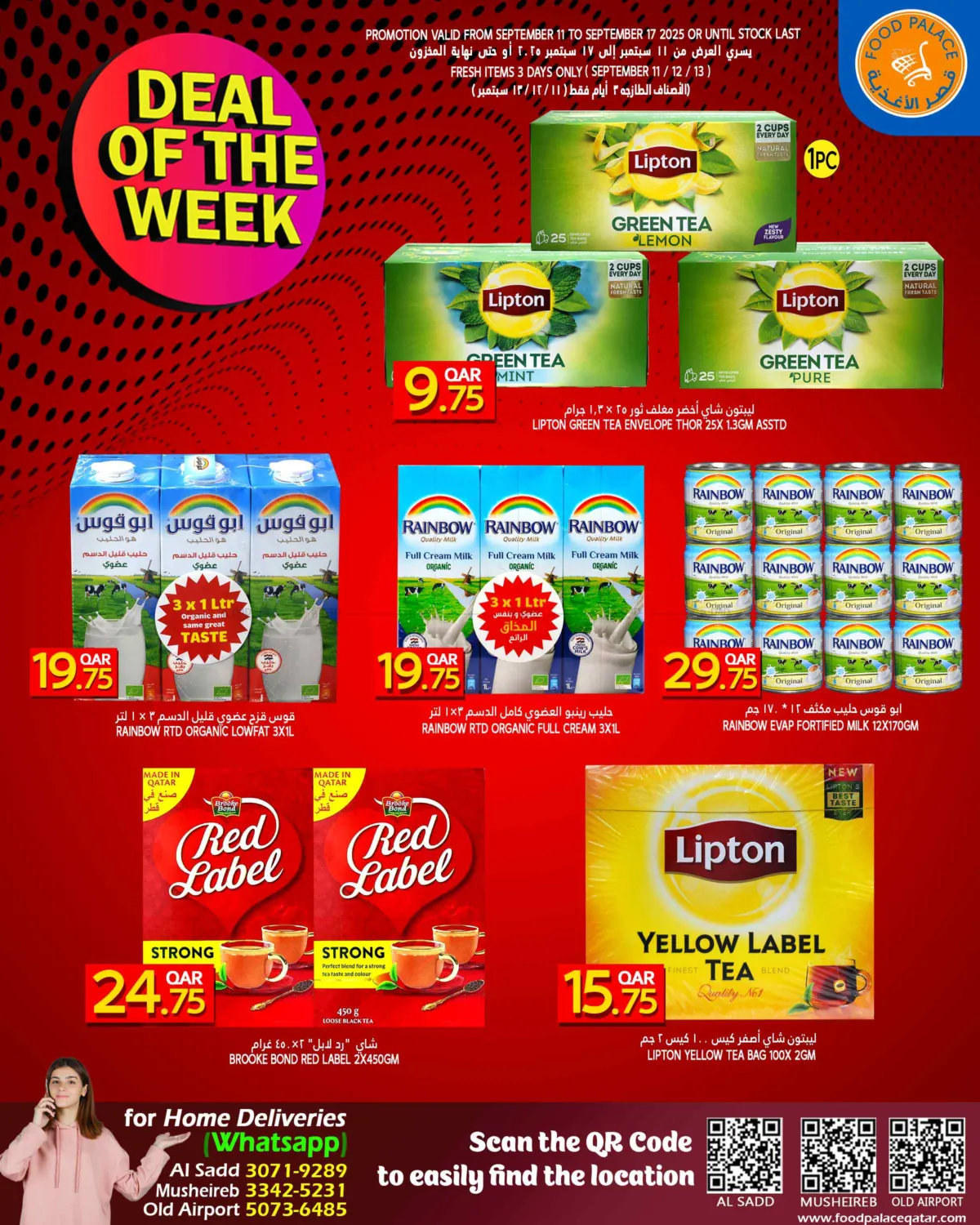 صفحة رقم 9 من Deal OF The Week في قصر الأغذية هايبرماركت