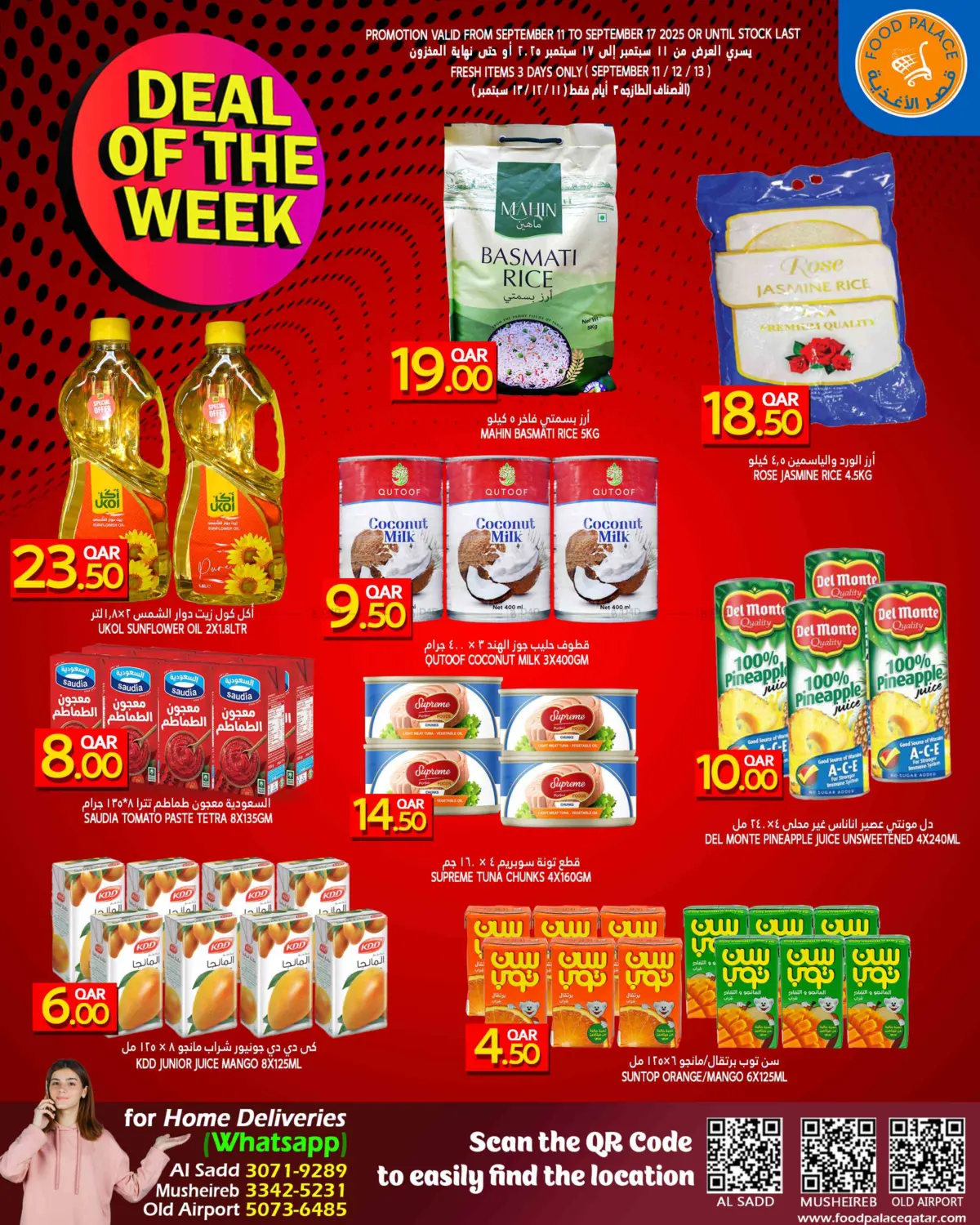 صفحة رقم 7 من Deal OF The Week في قصر الأغذية هايبرماركت