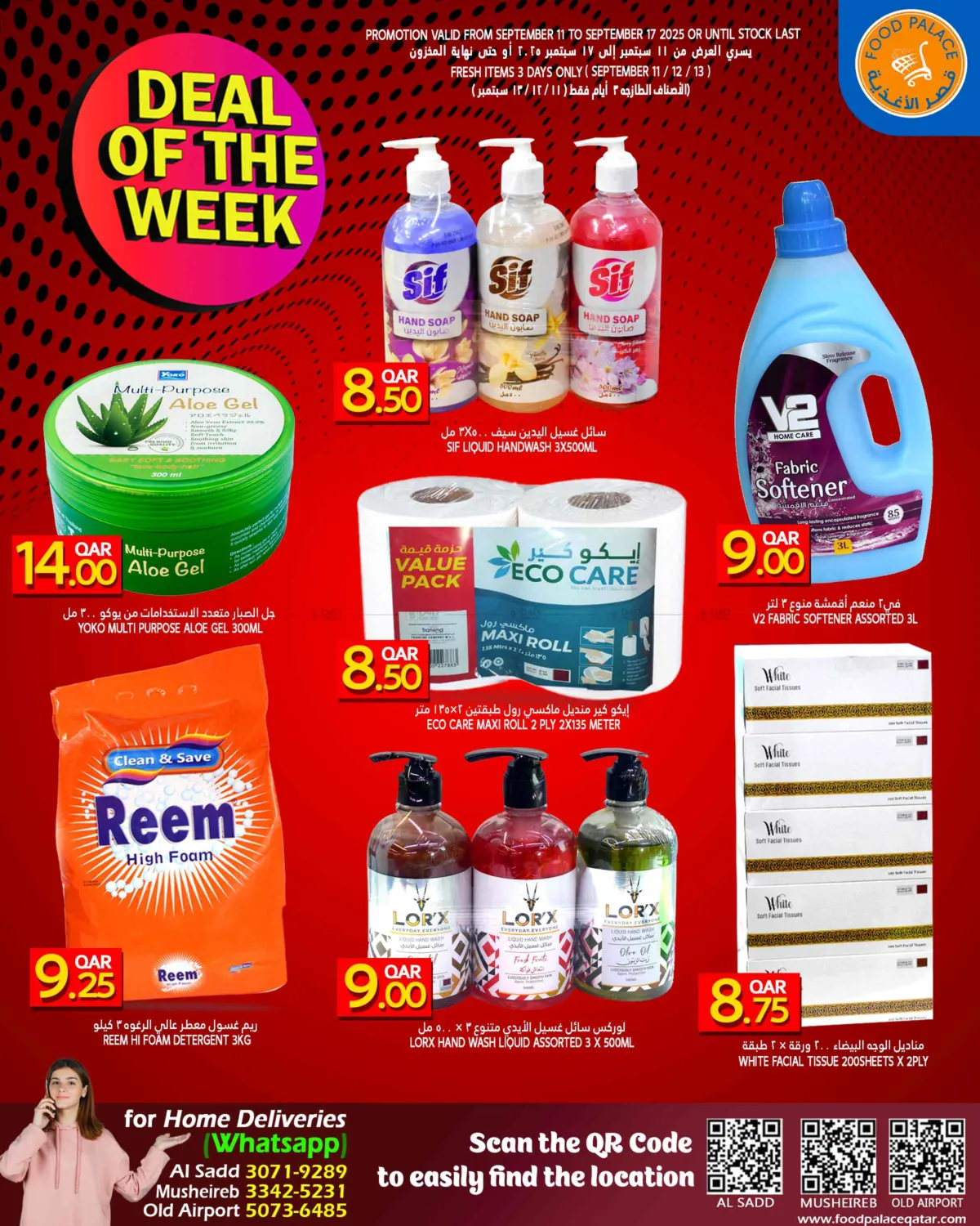 صفحة رقم 10 من Deal OF The Week في قصر الأغذية هايبرماركت