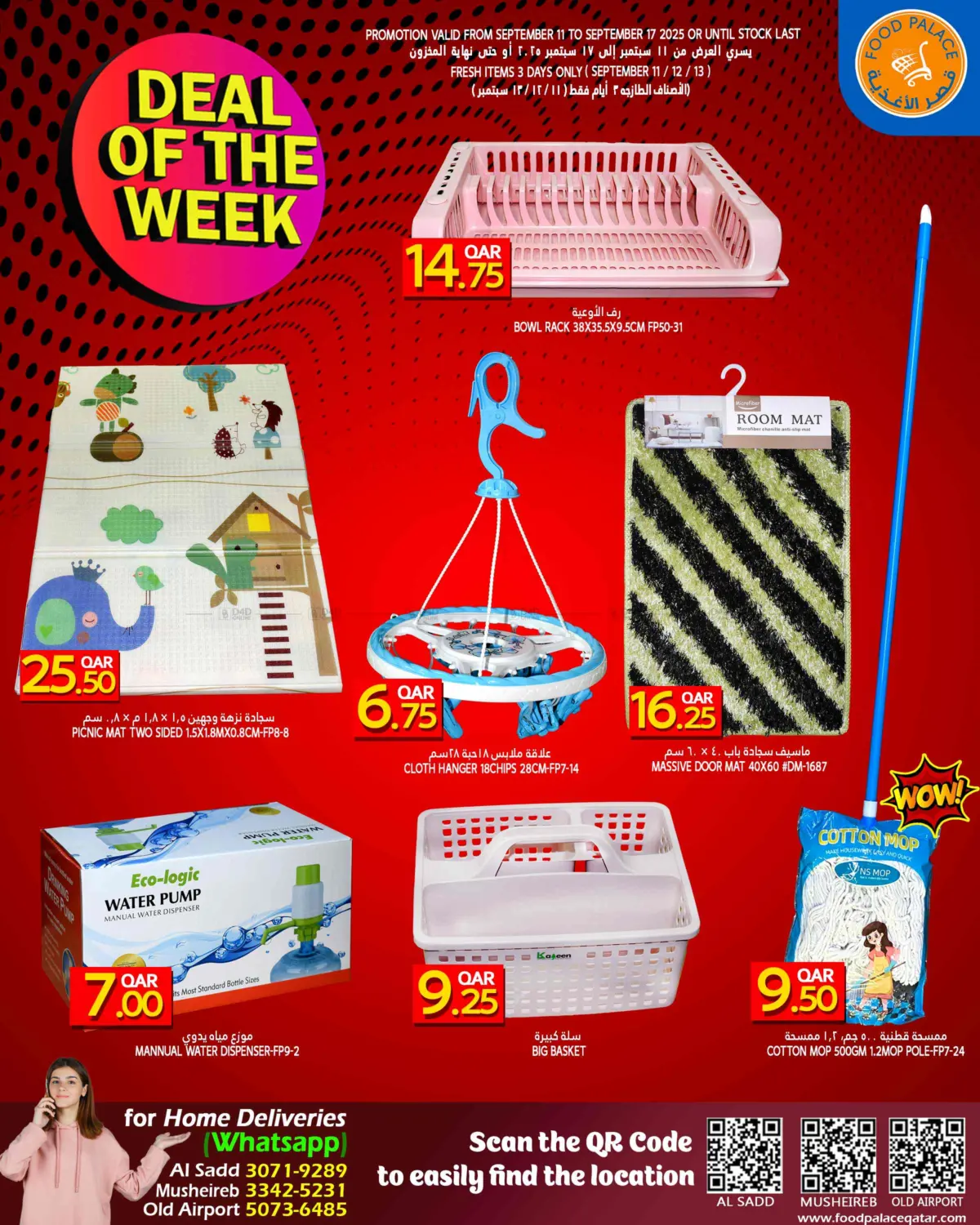 صفحة رقم 11 من Deal OF The Week في قصر الأغذية هايبرماركت