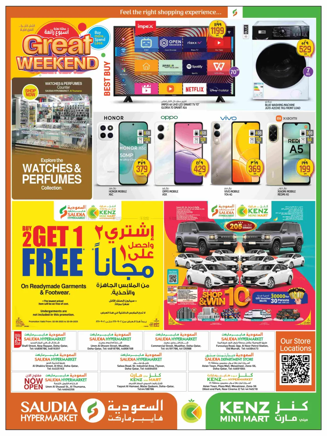 صفحة رقم 4 من Great Weekend في السعودية
