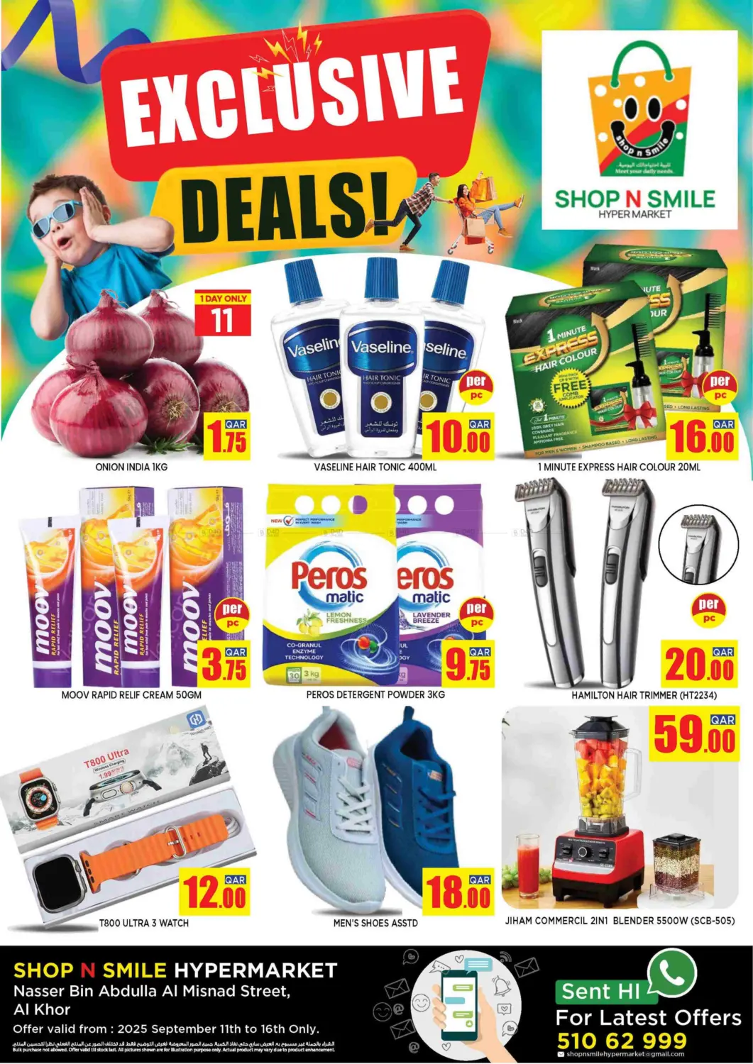 صفحة رقم 1 من Exclusive Deals في شوب اند سمايل هايبرماركت