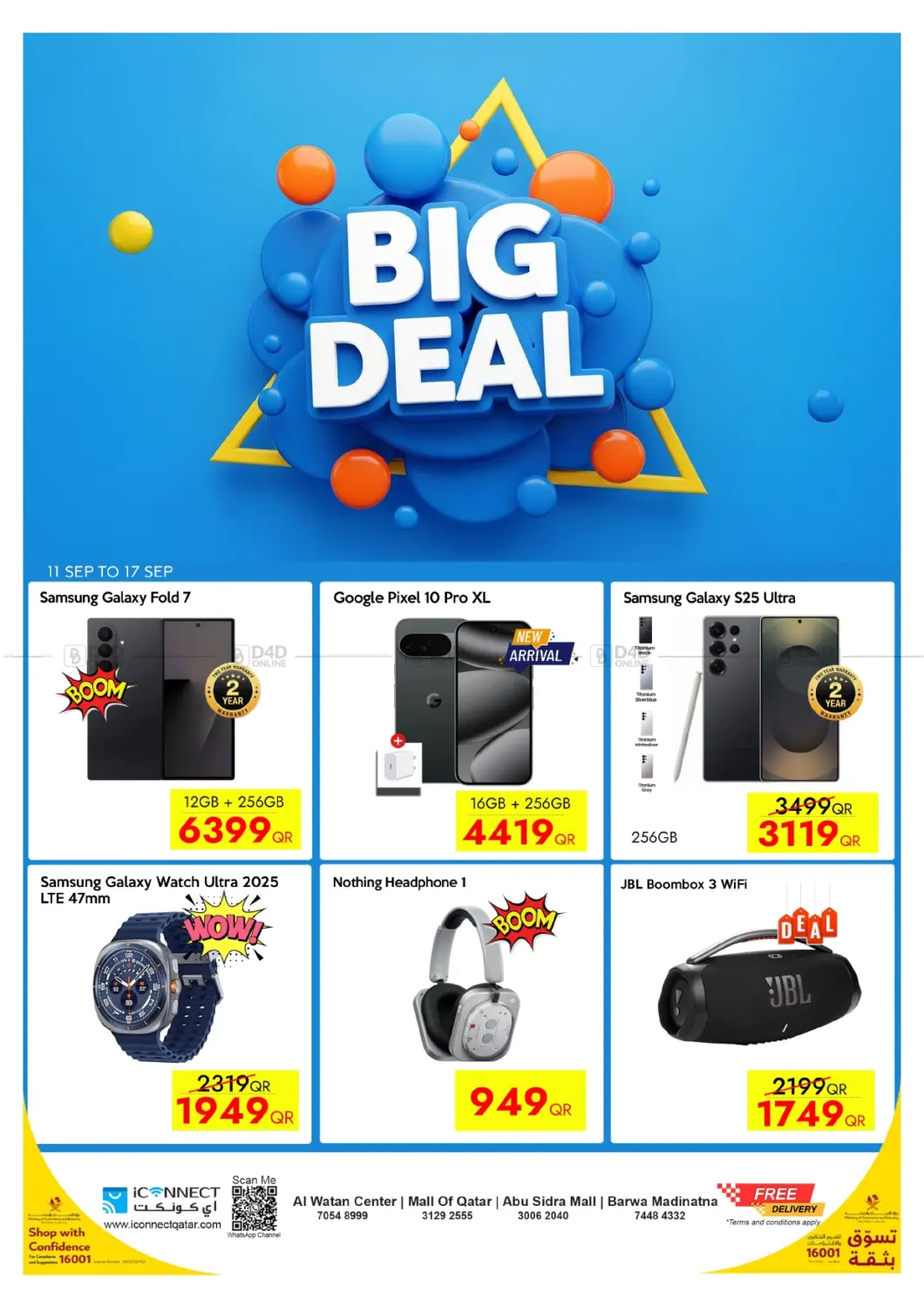 صفحة رقم 1 من Big Deal في آي كونكت