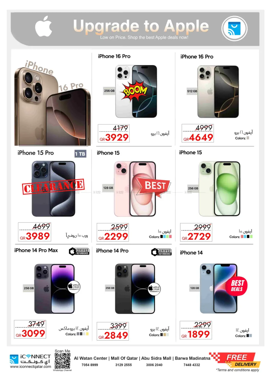 صفحة رقم 3 من Apple Deal في آي كونكت