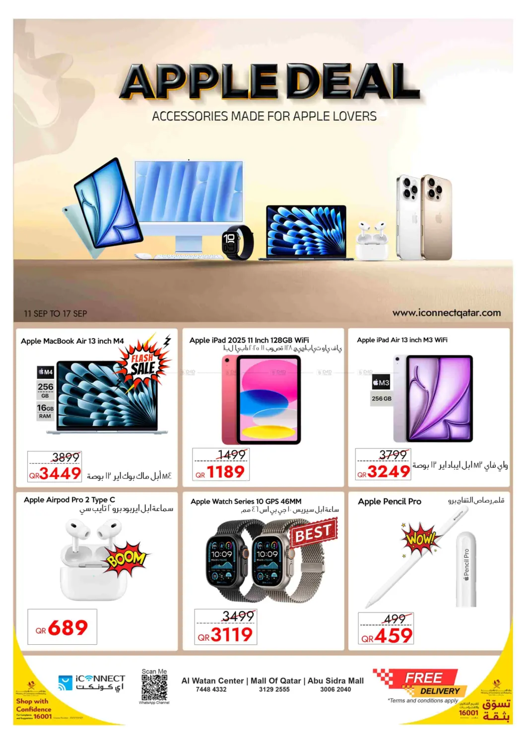صفحة رقم 1 من Apple Deal في آي كونكت