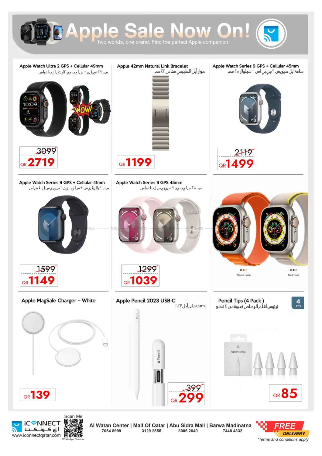 صفحة رقم 14 من Apple Deal في آي كونكت