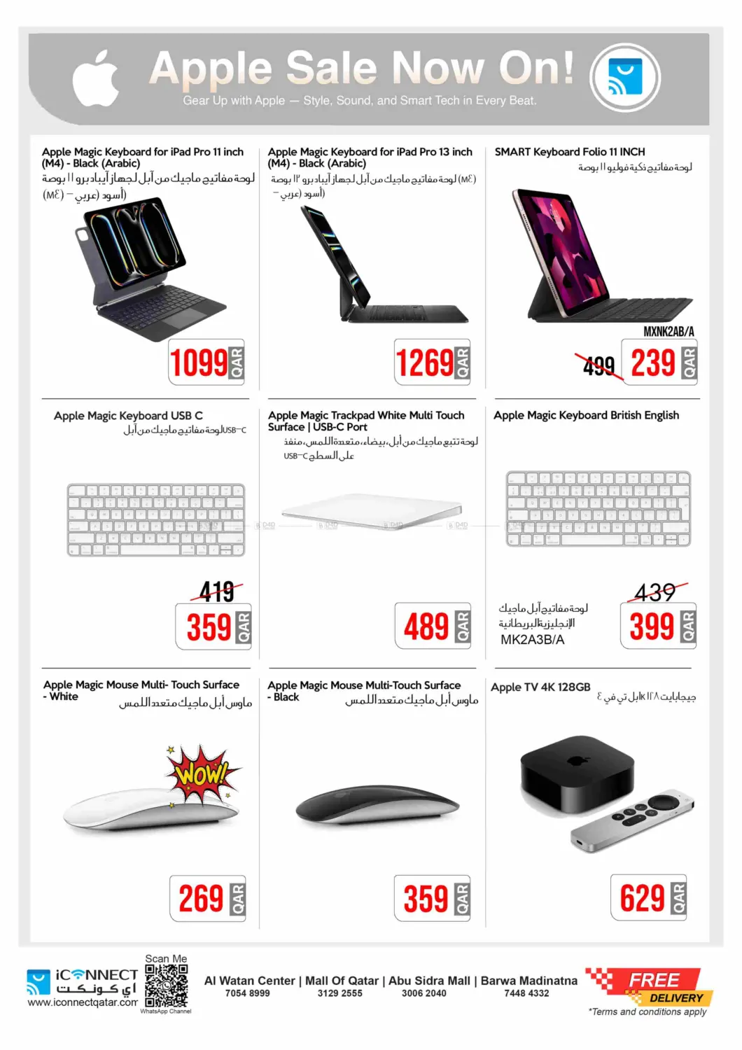 صفحة رقم 12 من Apple Deal في آي كونكت
