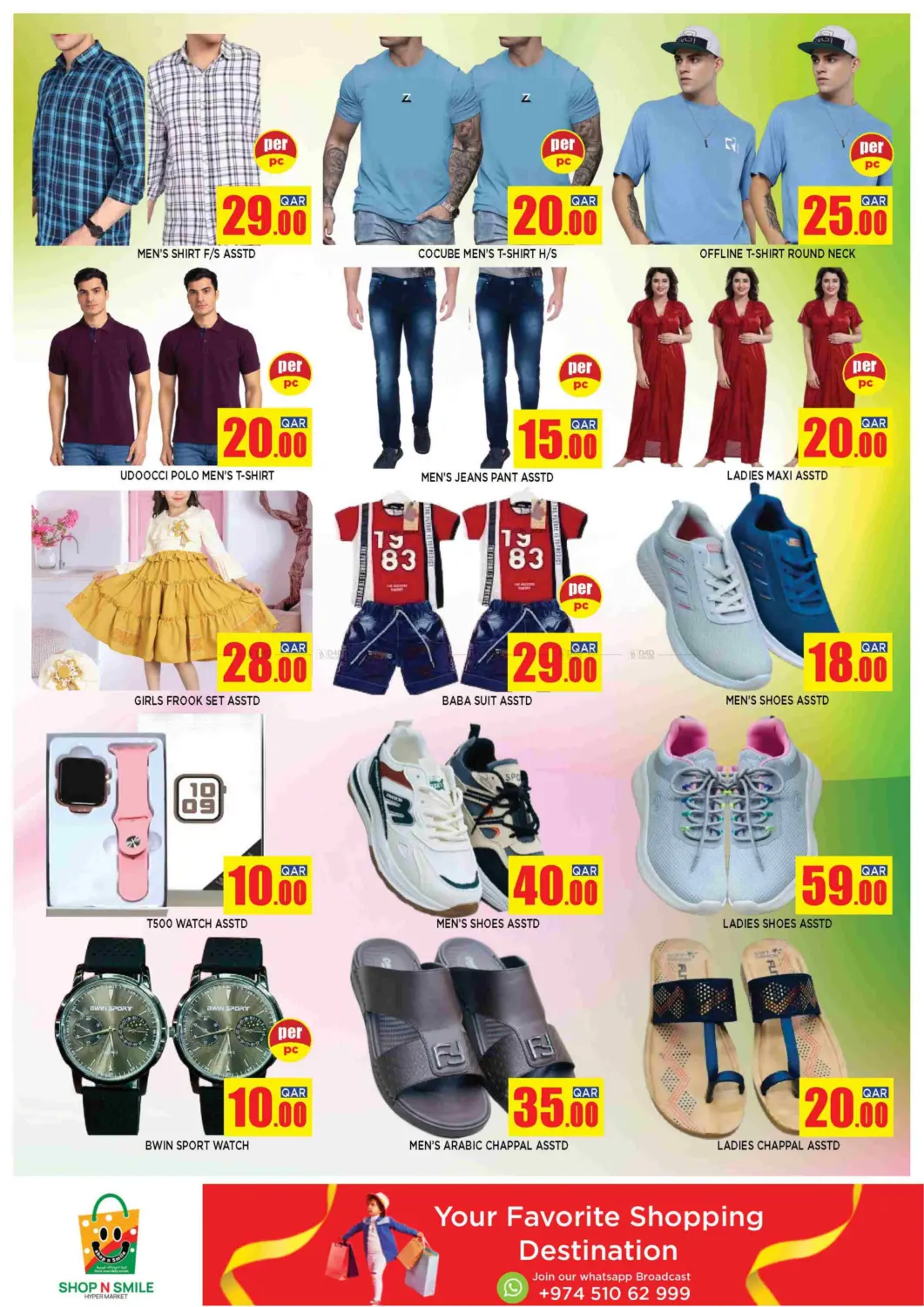 صفحة رقم 5 من Exclusive Deals في شوب اند سمايل هايبرماركت