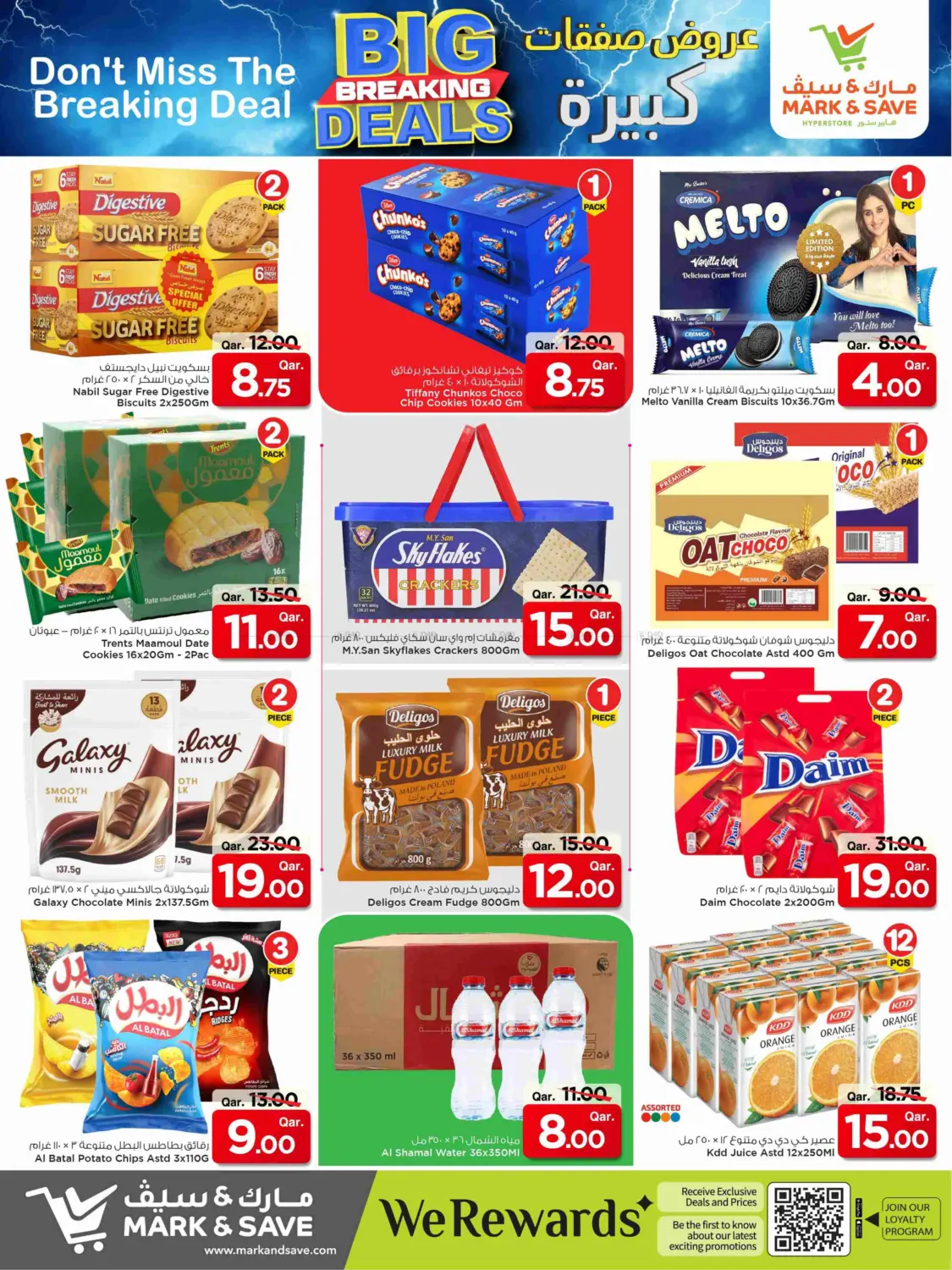 صفحة رقم 8 من Big Breaking Deals في مارك & سيف