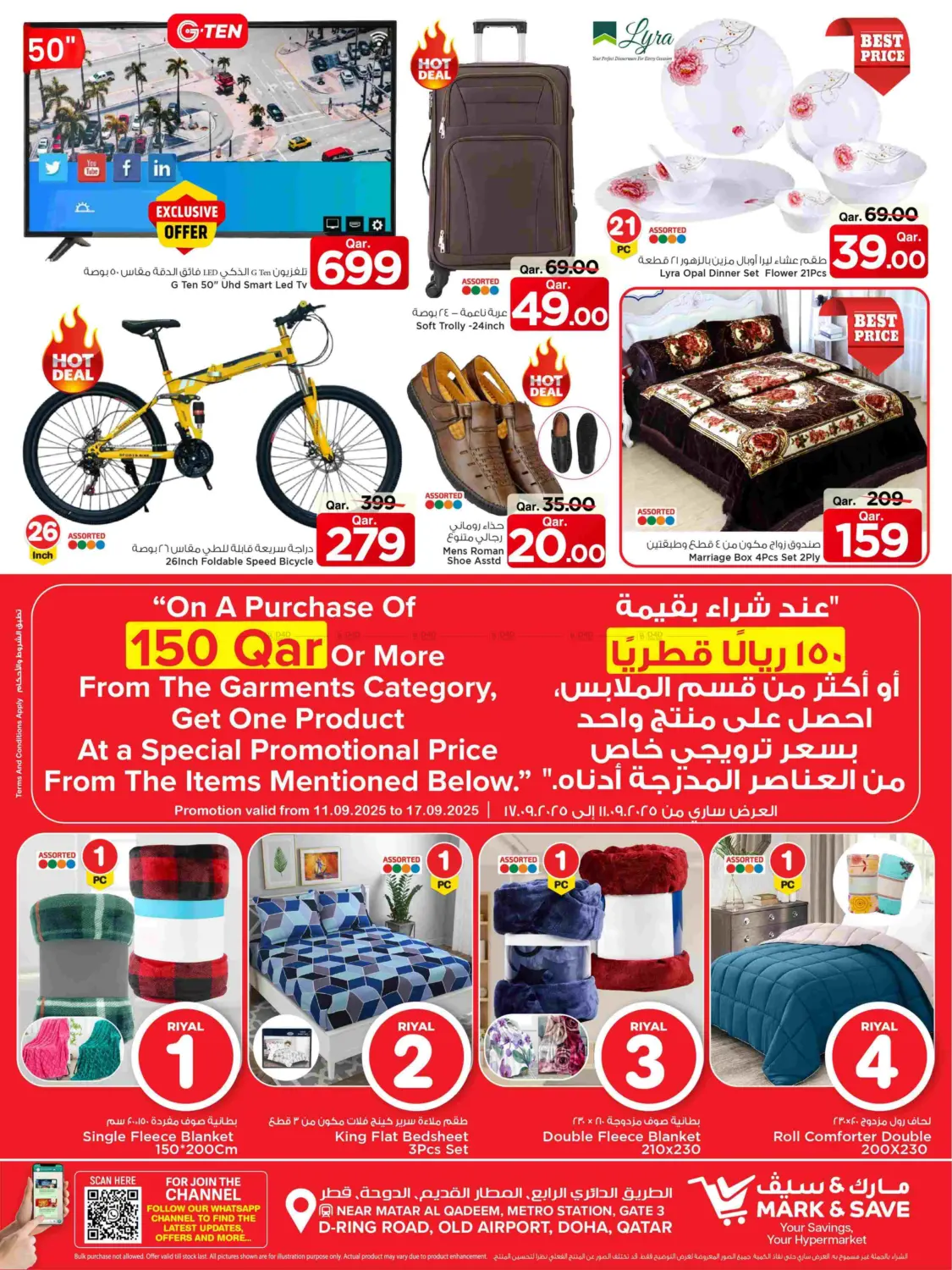 صفحة رقم 22 من Big Breaking Deals في مارك & سيف