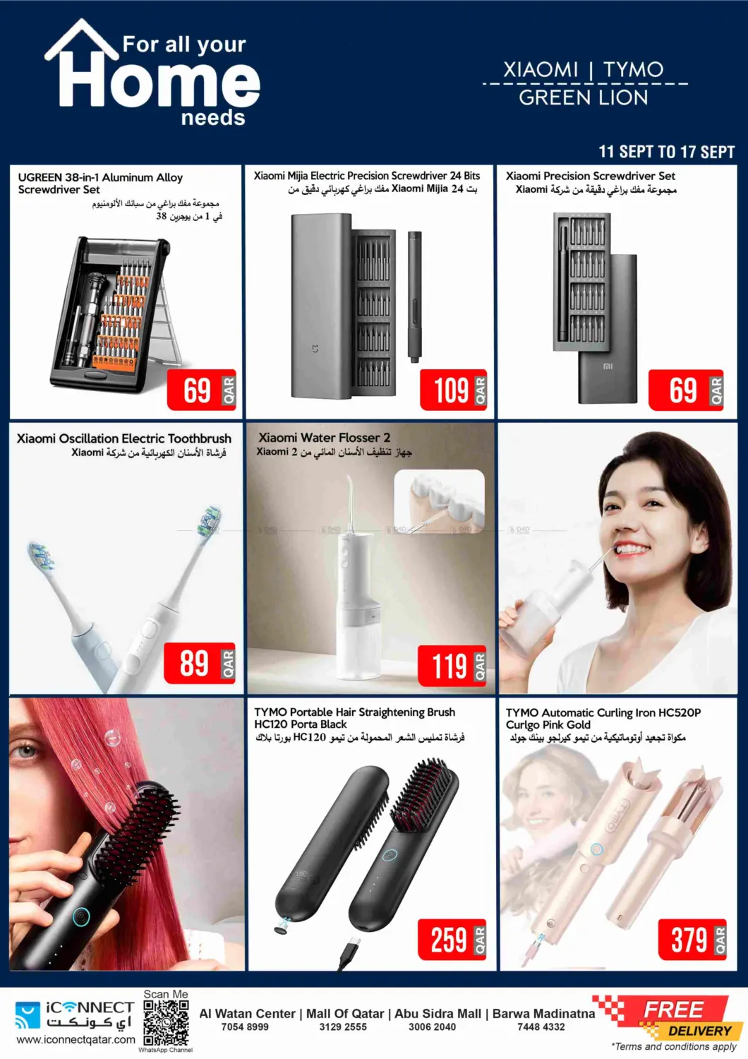 صفحة رقم 14 من Super Deal في آي كونكت