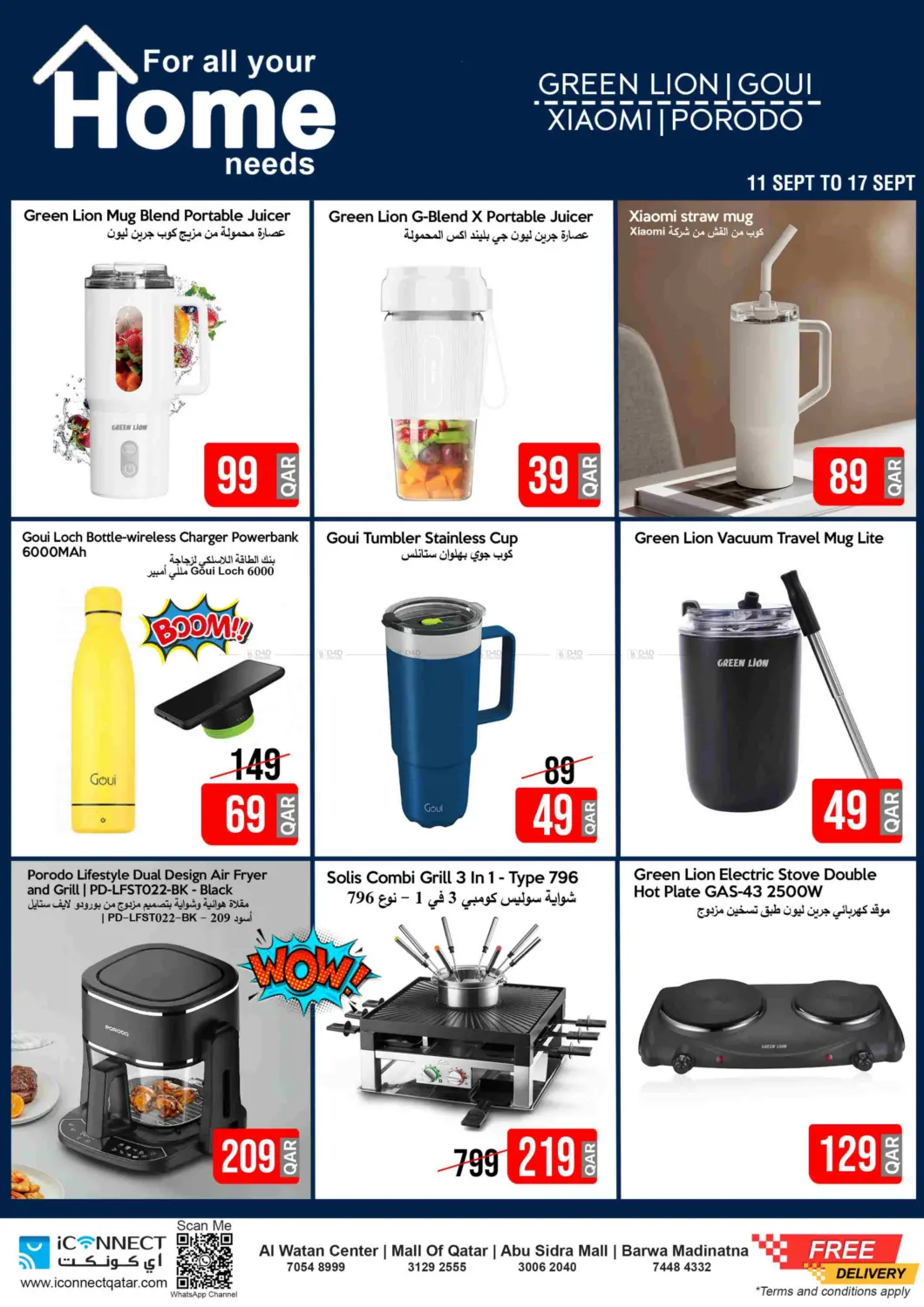 صفحة رقم 13 من Super Deal في آي كونكت