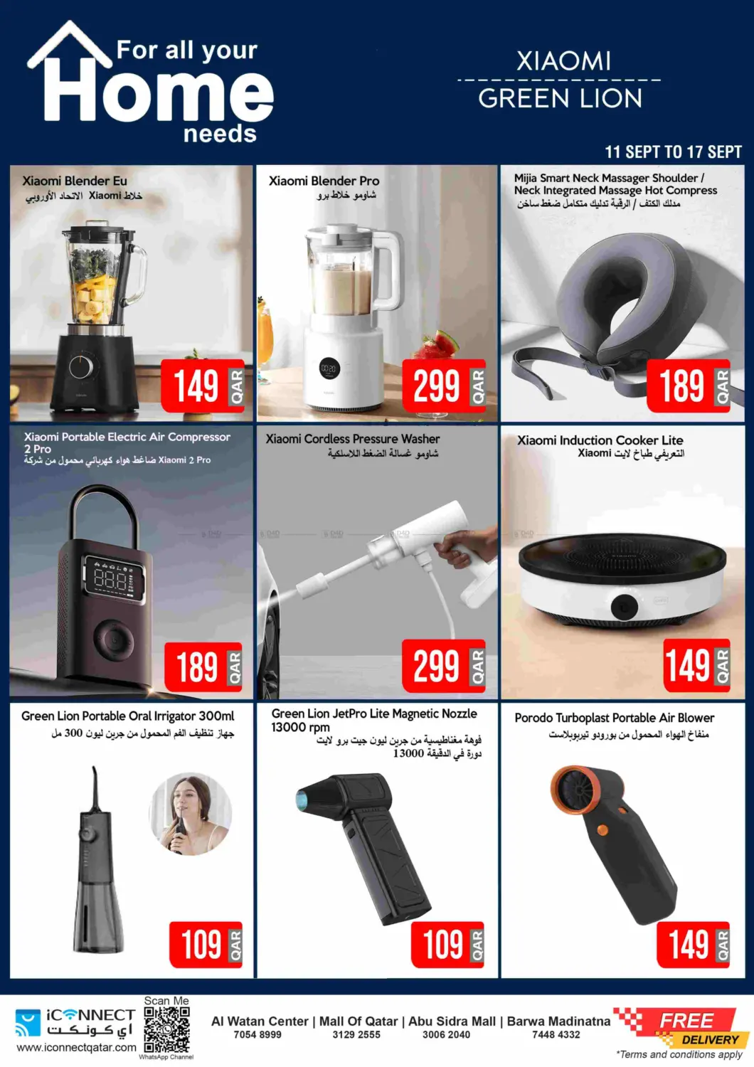 صفحة رقم 15 من Super Deal في آي كونكت