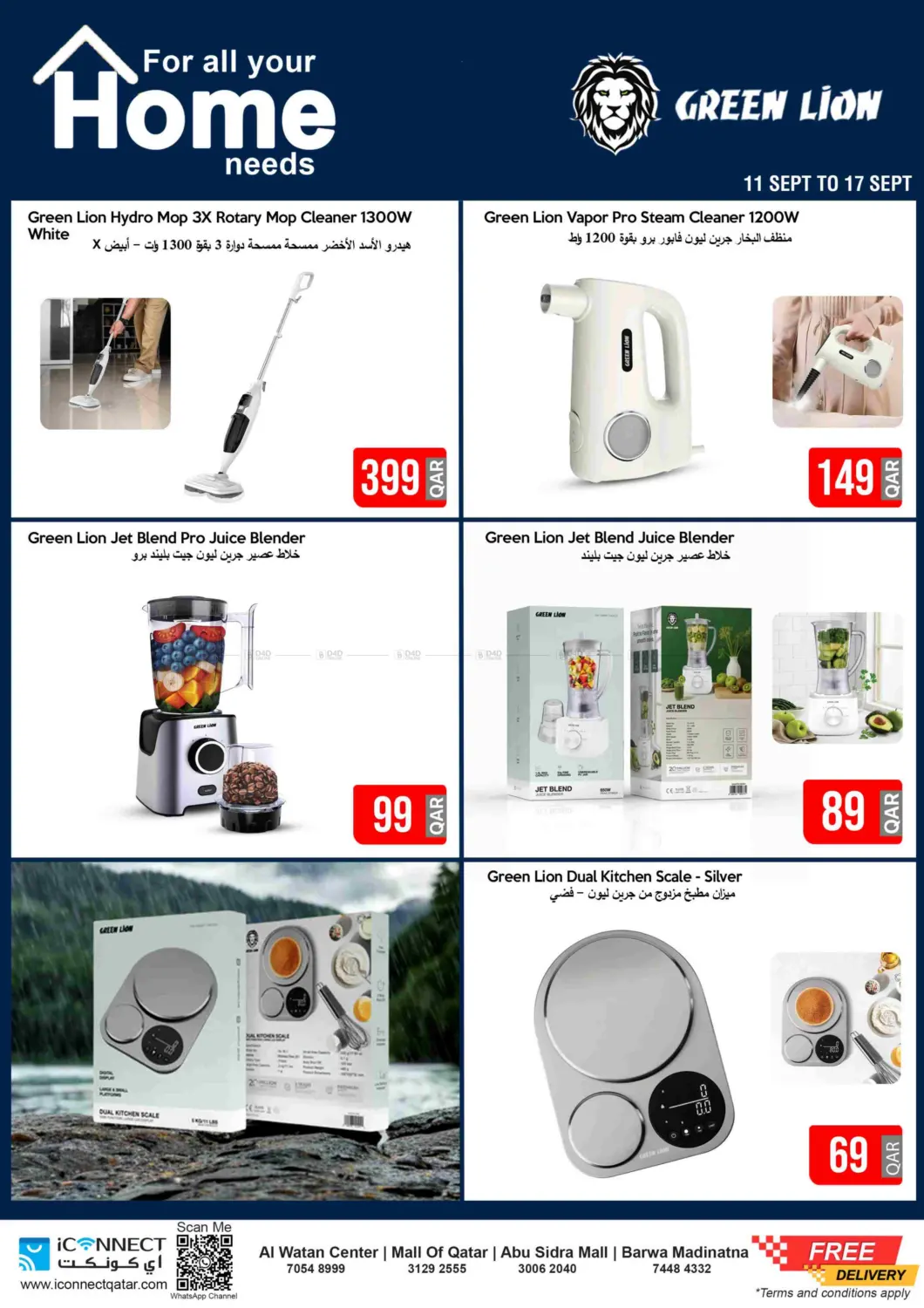 صفحة رقم 18 من Super Deal في آي كونكت