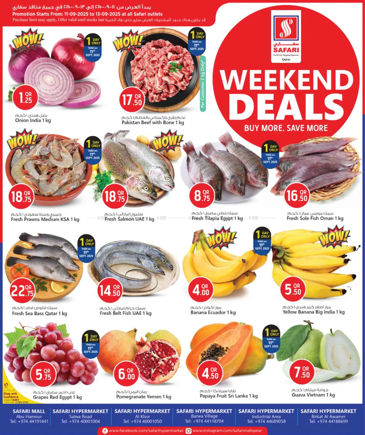 صفحة رقم 1 من Weekend Deals في سفاري هايبر ماركت