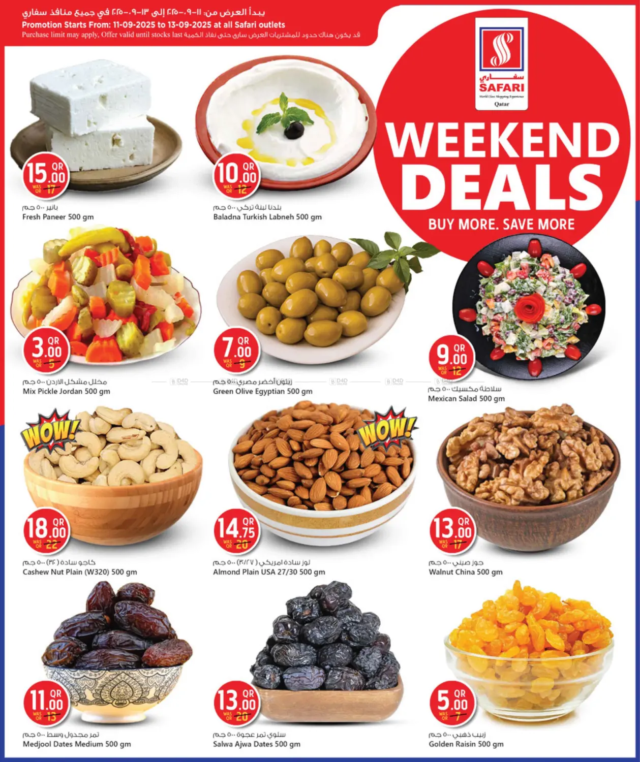 صفحة رقم 5 من Weekend Deals في سفاري هايبر ماركت