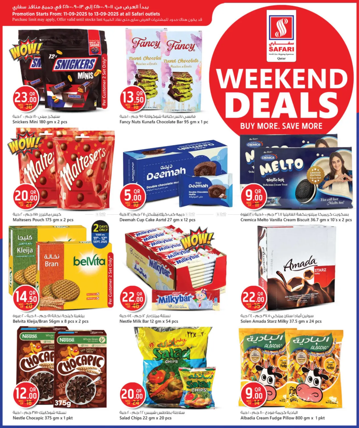 صفحة رقم 6 من Weekend Deals في سفاري هايبر ماركت