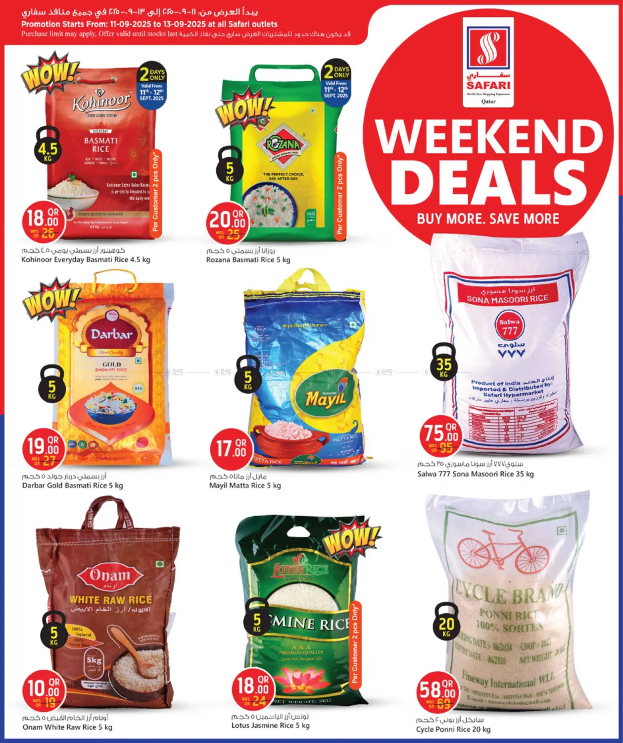 صفحة رقم 9 من Weekend Deals في سفاري هايبر ماركت