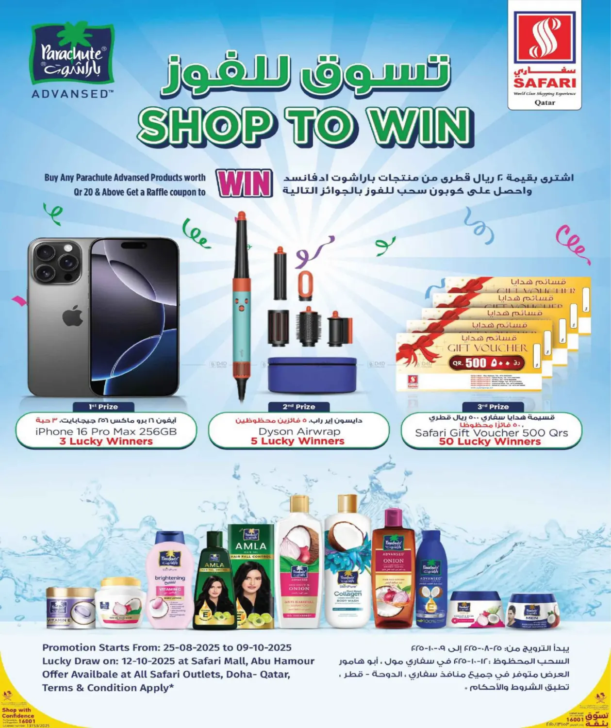 صفحة رقم 11 من Weekend Deals في سفاري هايبر ماركت