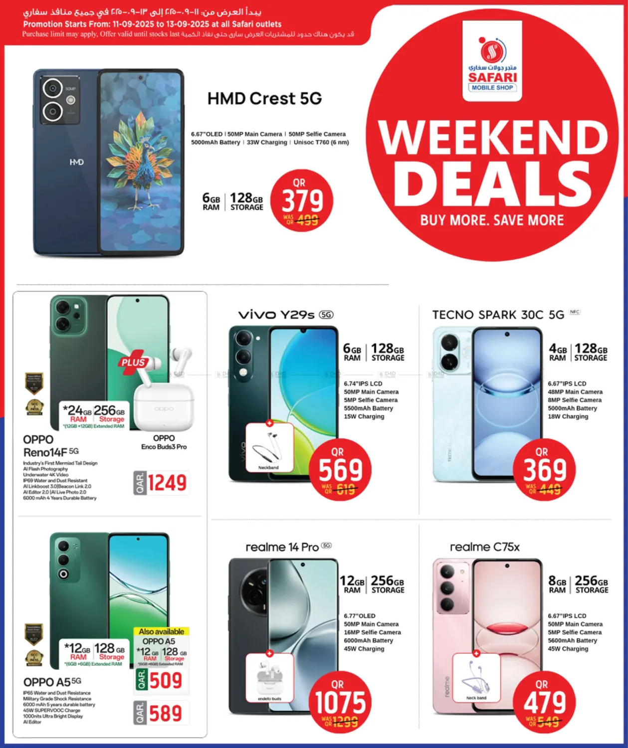 صفحة رقم 17 من Weekend Deals في سفاري هايبر ماركت