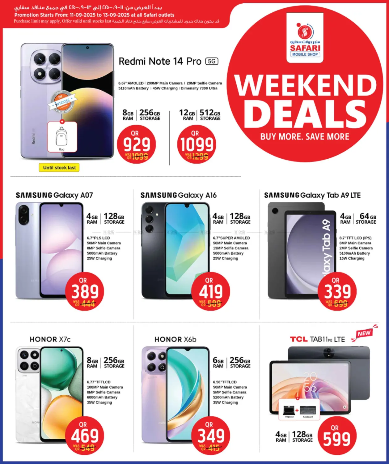صفحة رقم 18 من Weekend Deals في سفاري هايبر ماركت