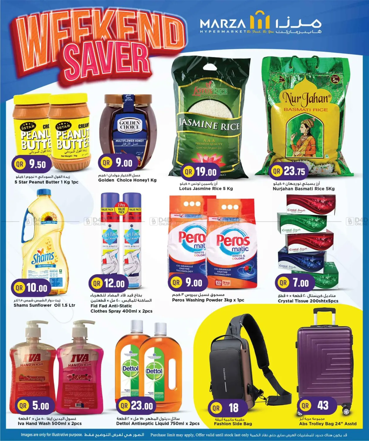 صفحة رقم 2 من Weekend Saver في مرزا هايبرماركت