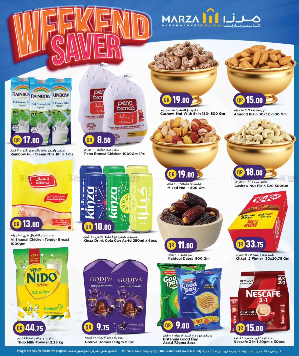 صفحة رقم 3 من Weekend Saver في مرزا هايبرماركت