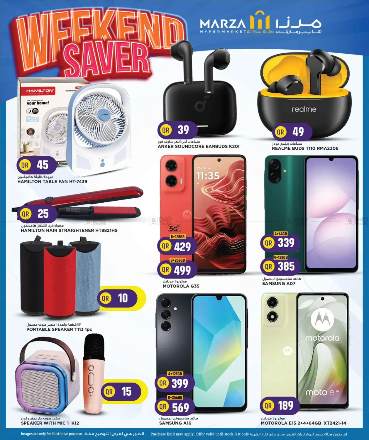 صفحة رقم 6 من Weekend Saver في مرزا هايبرماركت
