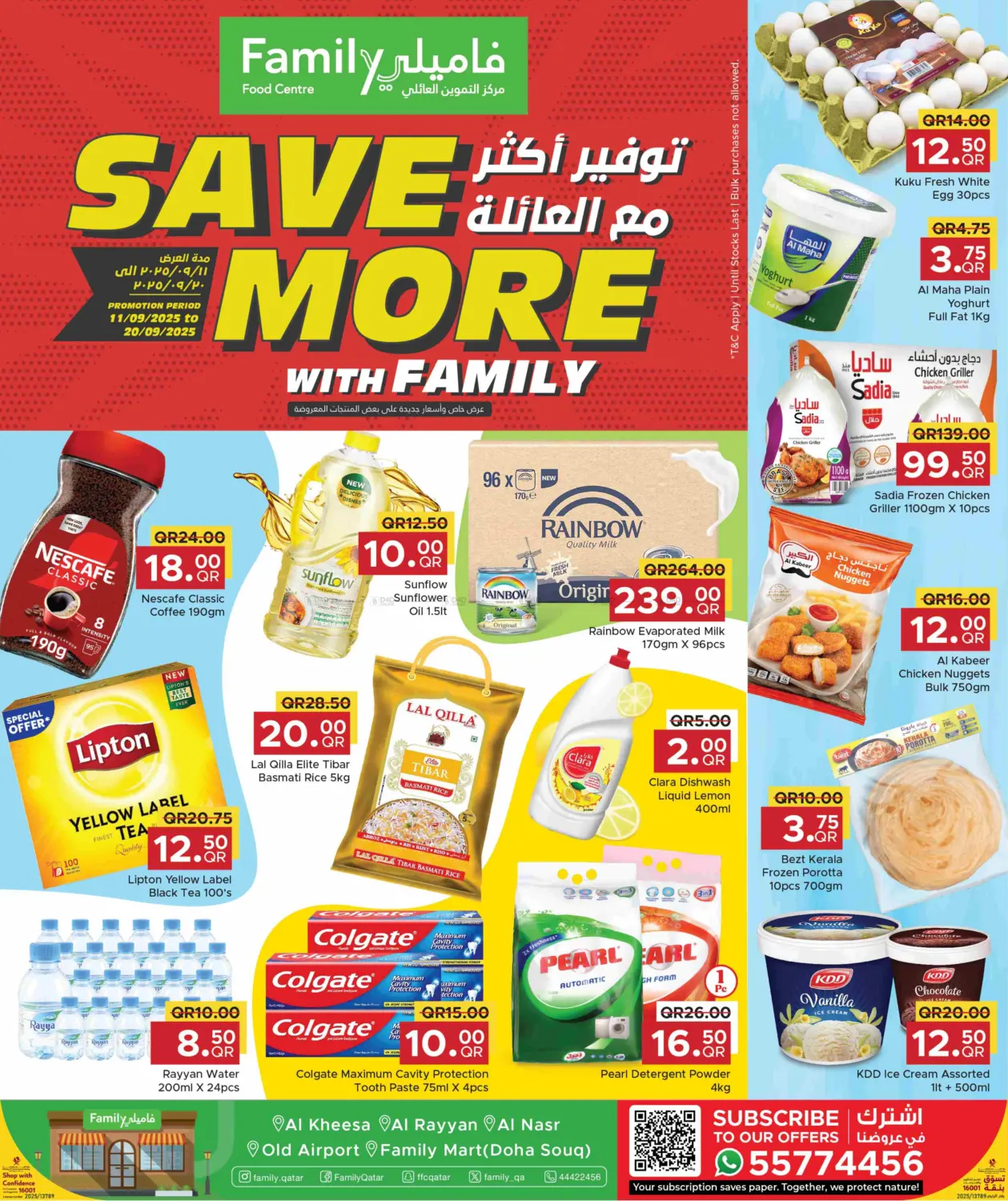 صفحة رقم 1 من Save more with Family! في مركز التموين العائلي