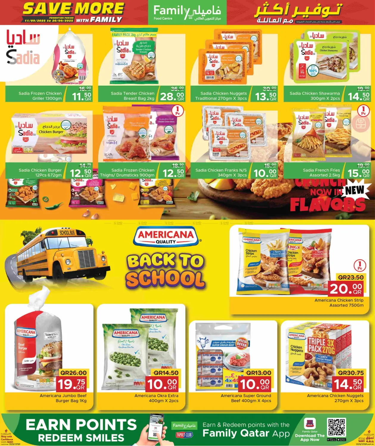 صفحة رقم 3 من Save more with Family! في مركز التموين العائلي