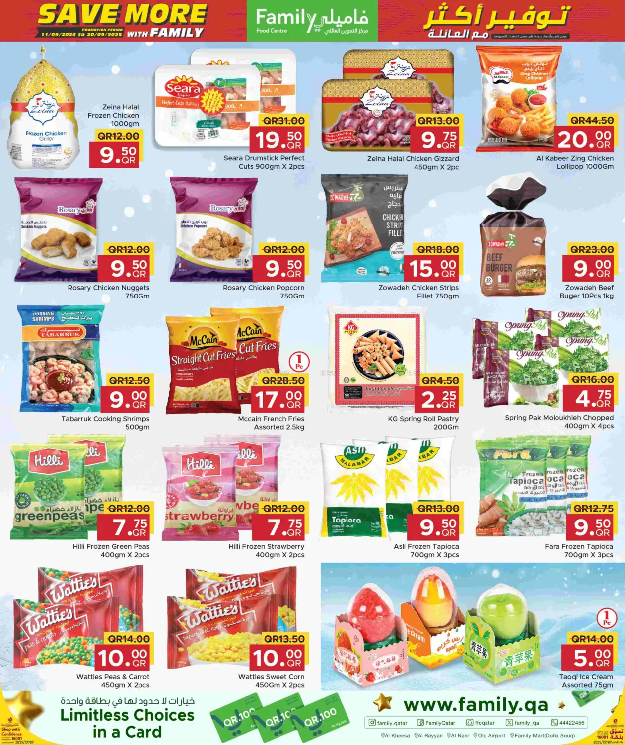 صفحة رقم 4 من Save more with Family! في مركز التموين العائلي