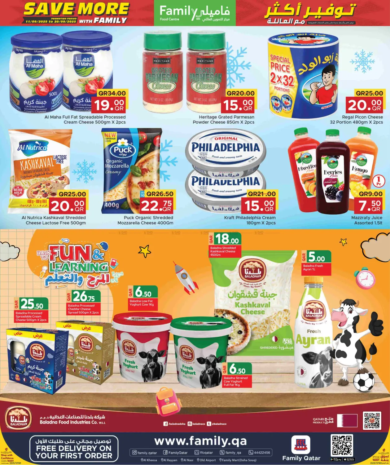 صفحة رقم 2 من Save more with Family! في مركز التموين العائلي
