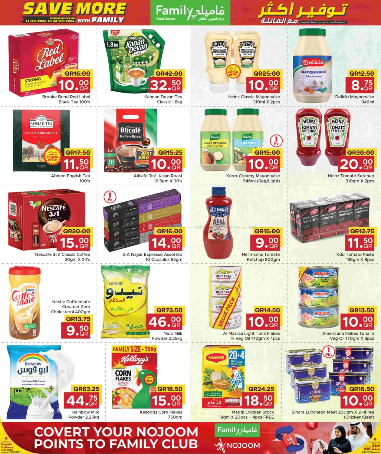 صفحة رقم 5 من Save more with Family! في مركز التموين العائلي