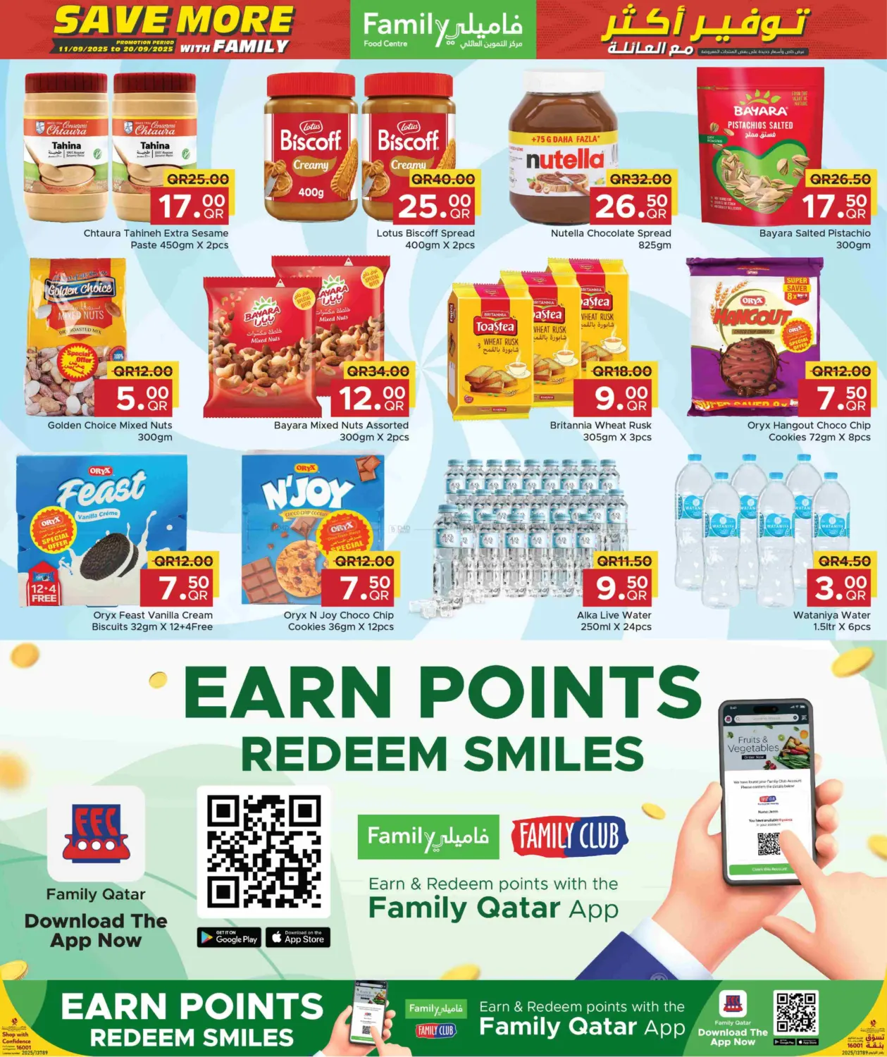 صفحة رقم 8 من Save more with Family! في مركز التموين العائلي