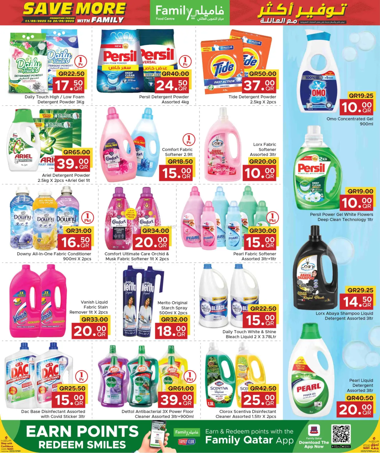 صفحة رقم 13 من Save more with Family! في مركز التموين العائلي