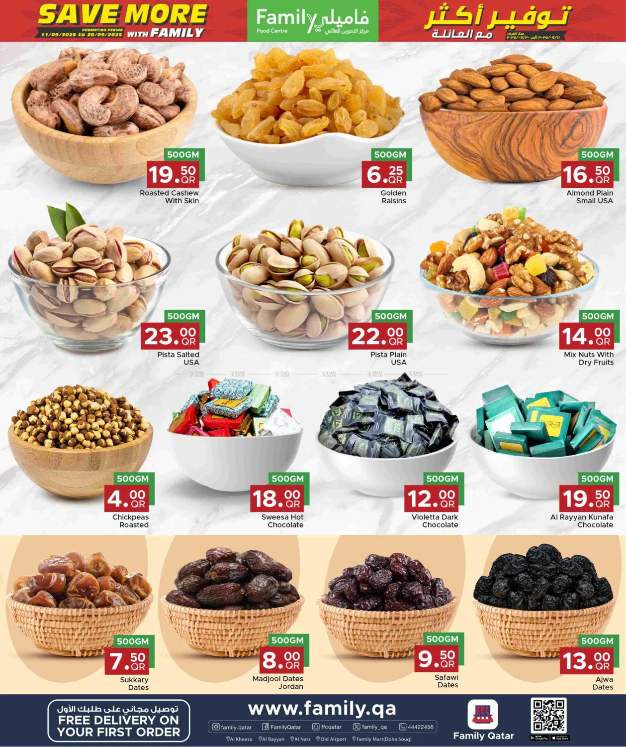 صفحة رقم 18 من Save more with Family! في مركز التموين العائلي