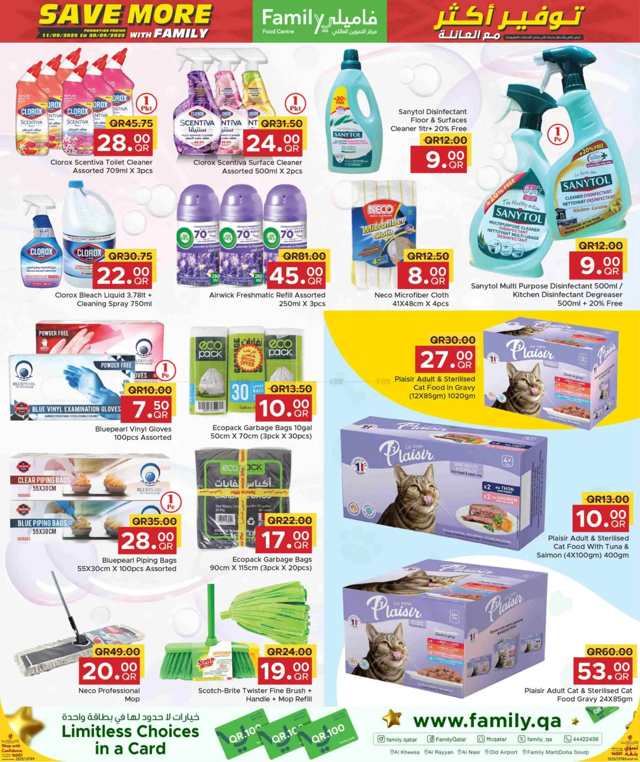 صفحة رقم 14 من Save more with Family! في مركز التموين العائلي